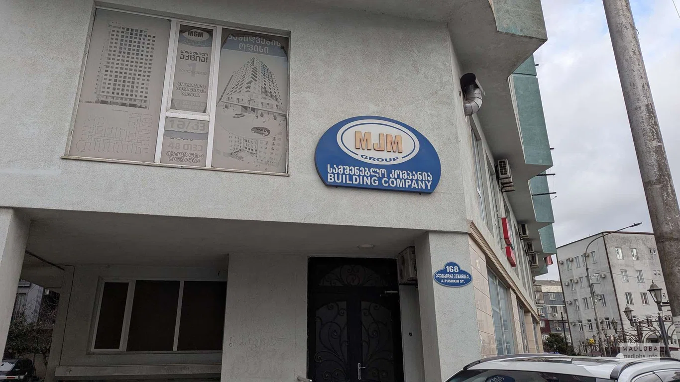 Офис строительной компании MJM Group в Батуми