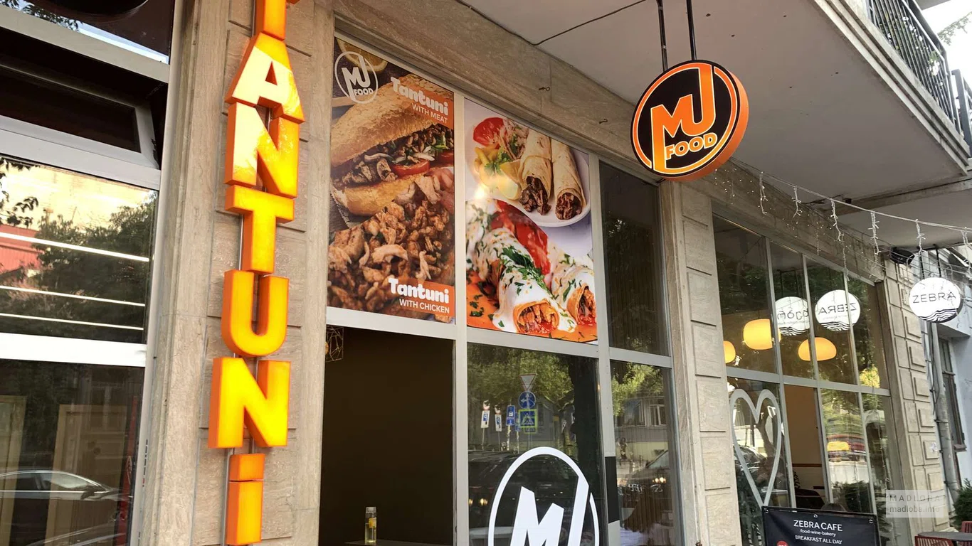 MJ Food Tantuni —турецкий стритфуд и шаверма в Батуми
