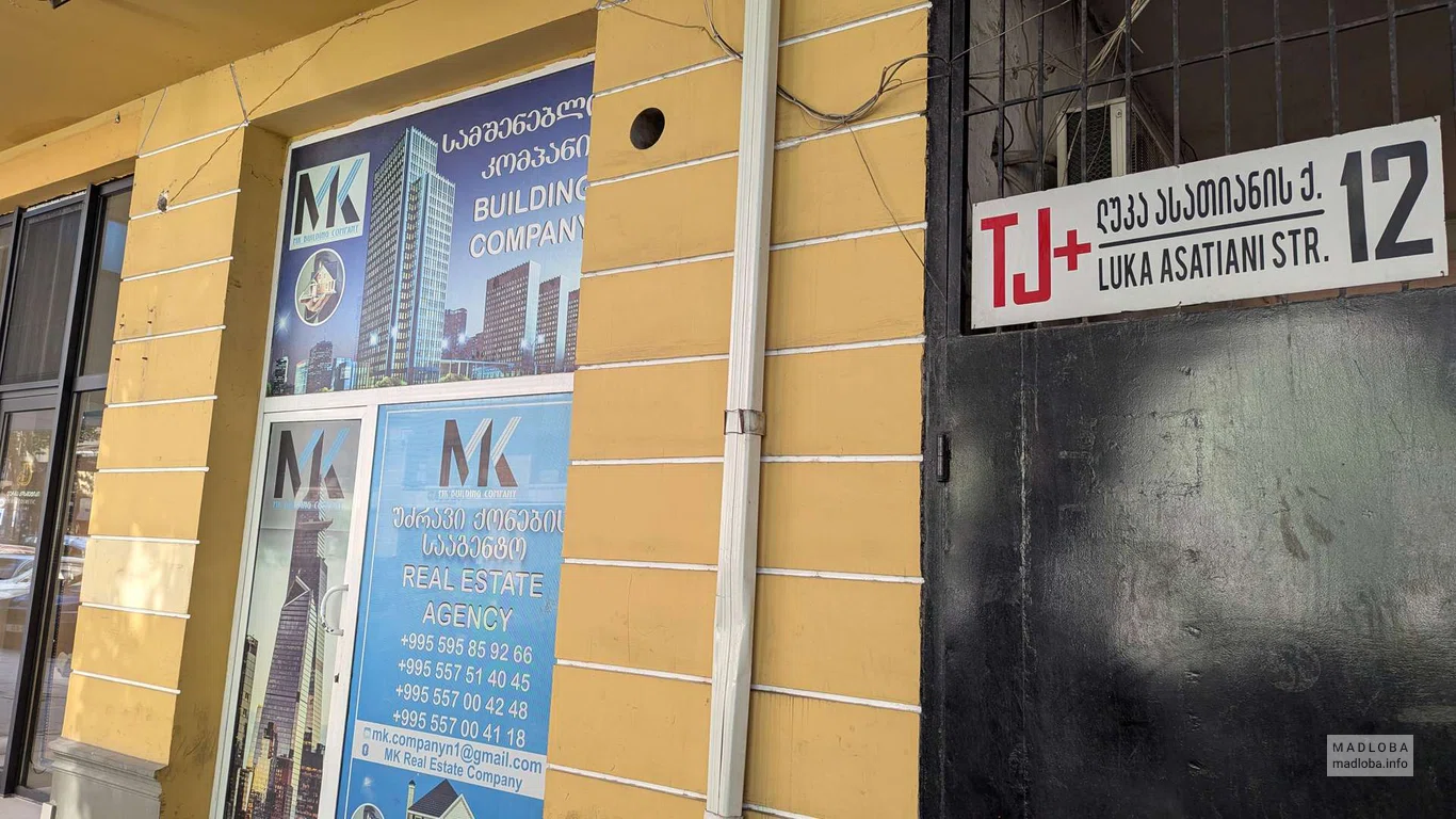MK Real Estate в Батуми – агентство недвижимости