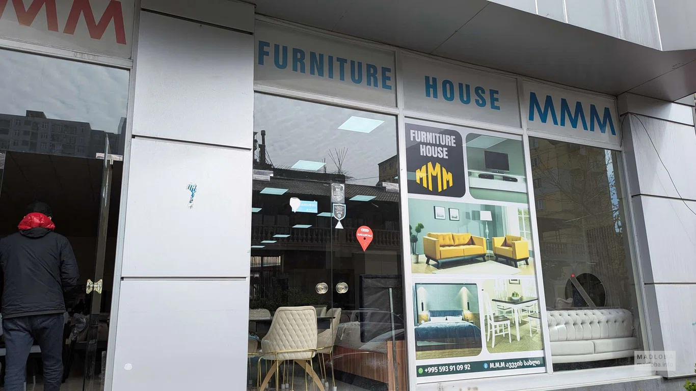 MMM в Батуми – мебельный салон на Лермонтова, 59