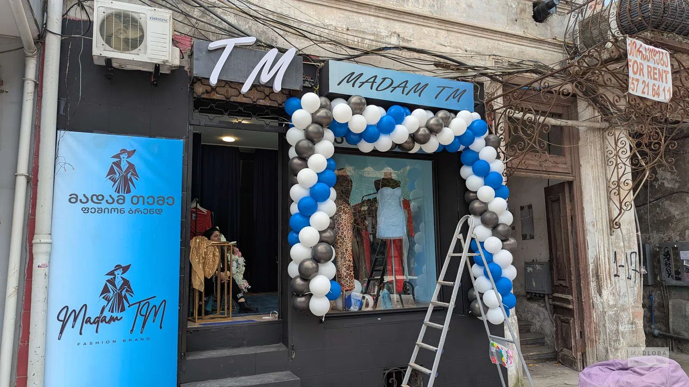Madam TM — магазин женской модной одежды в Батуми