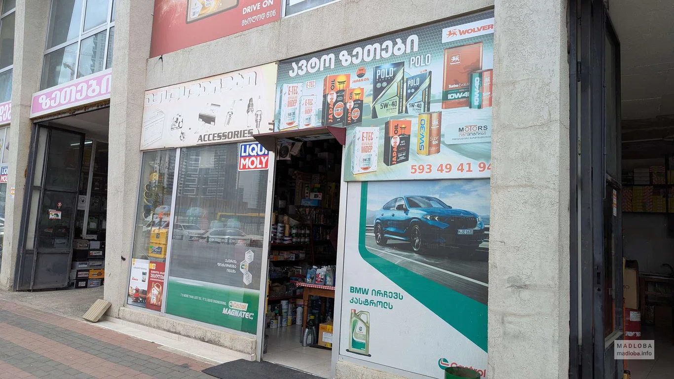 Магазин аккумуляторов на улице Леонидзе, 3А