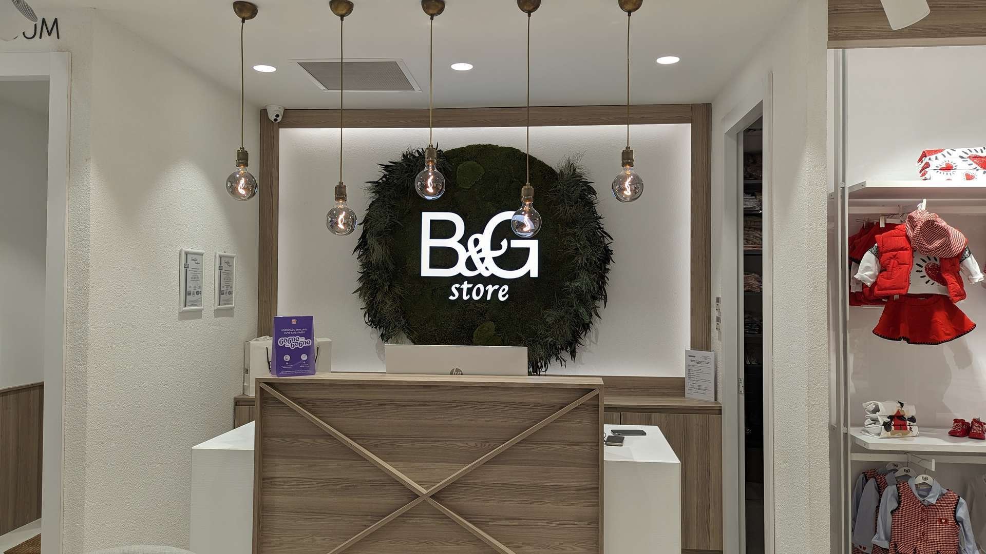 Children's clothing store 