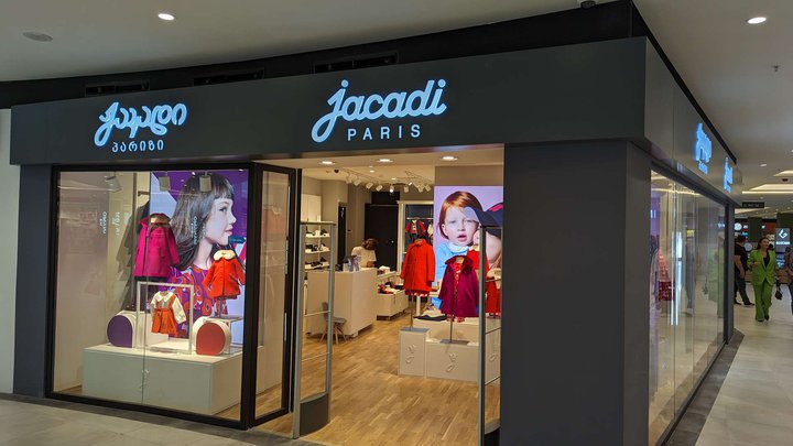 Jacadi Paris (Grand Mall)