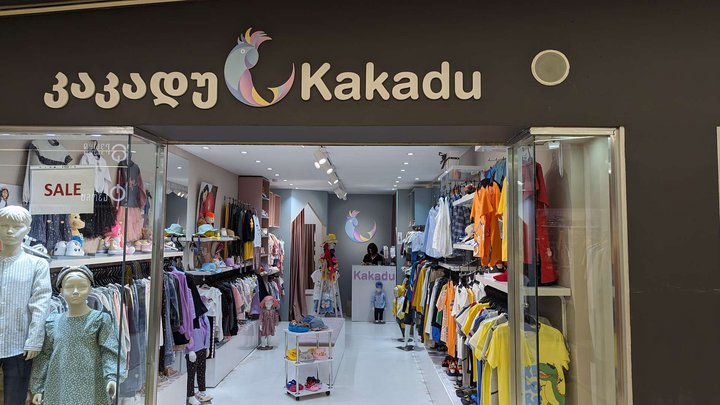 Kakadu (Batumi Mall)