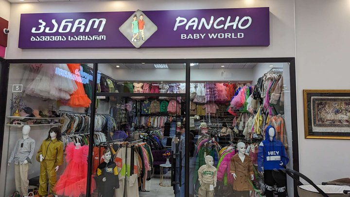 Pancho Baby World (DS Mall)