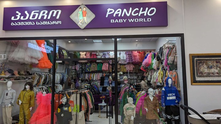 Pancho Baby World (DS Mall)