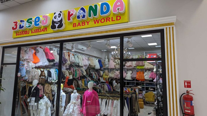 Panda Baby World (DS Mall)