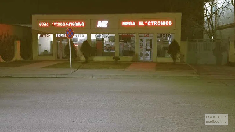 Магазин электроники Mega Electronics вечером