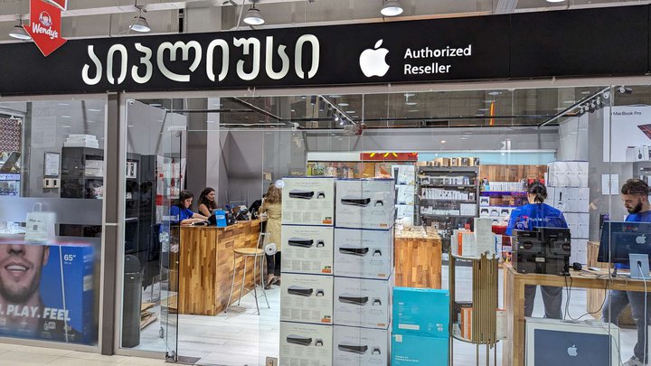 iPlus | Apple-ის ავტორიზებული გადამყიდველი (Black Sea Mall)