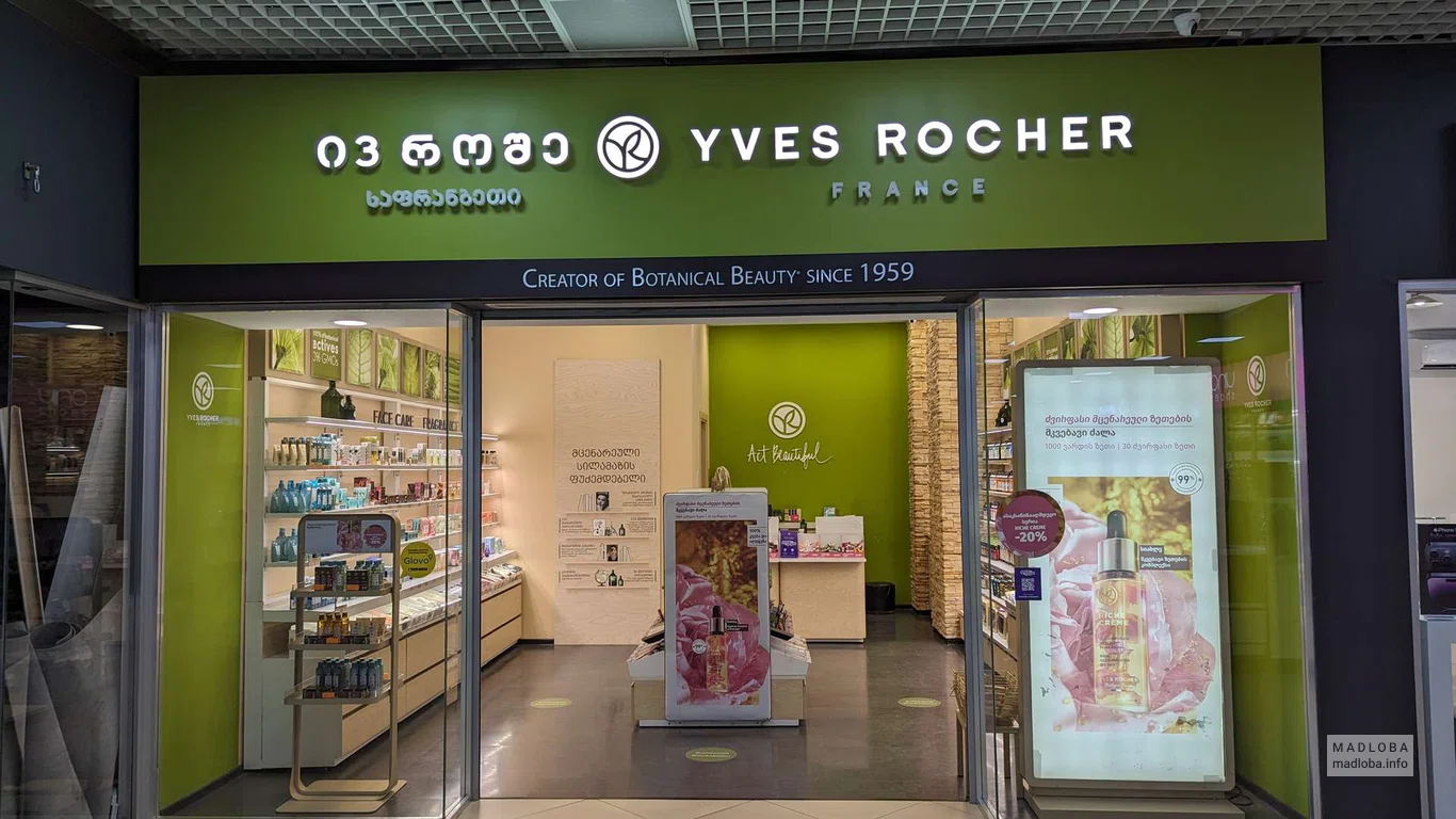 Yves Rocher (Batumi Mall)