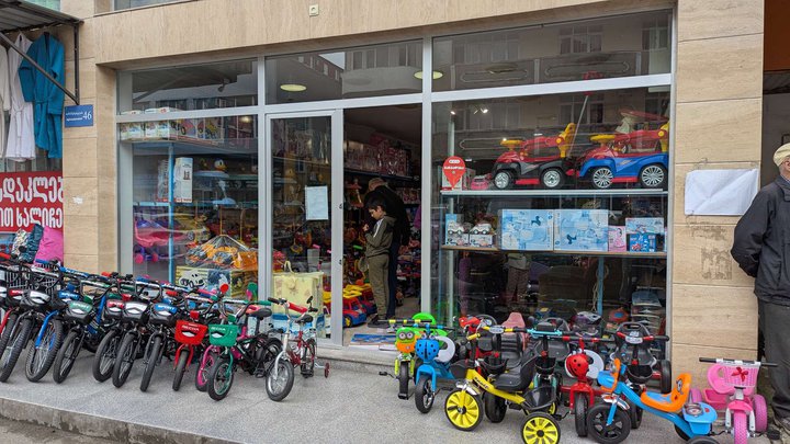 Магазин игрушек (ул. Давида Агмашенебели, 46)
