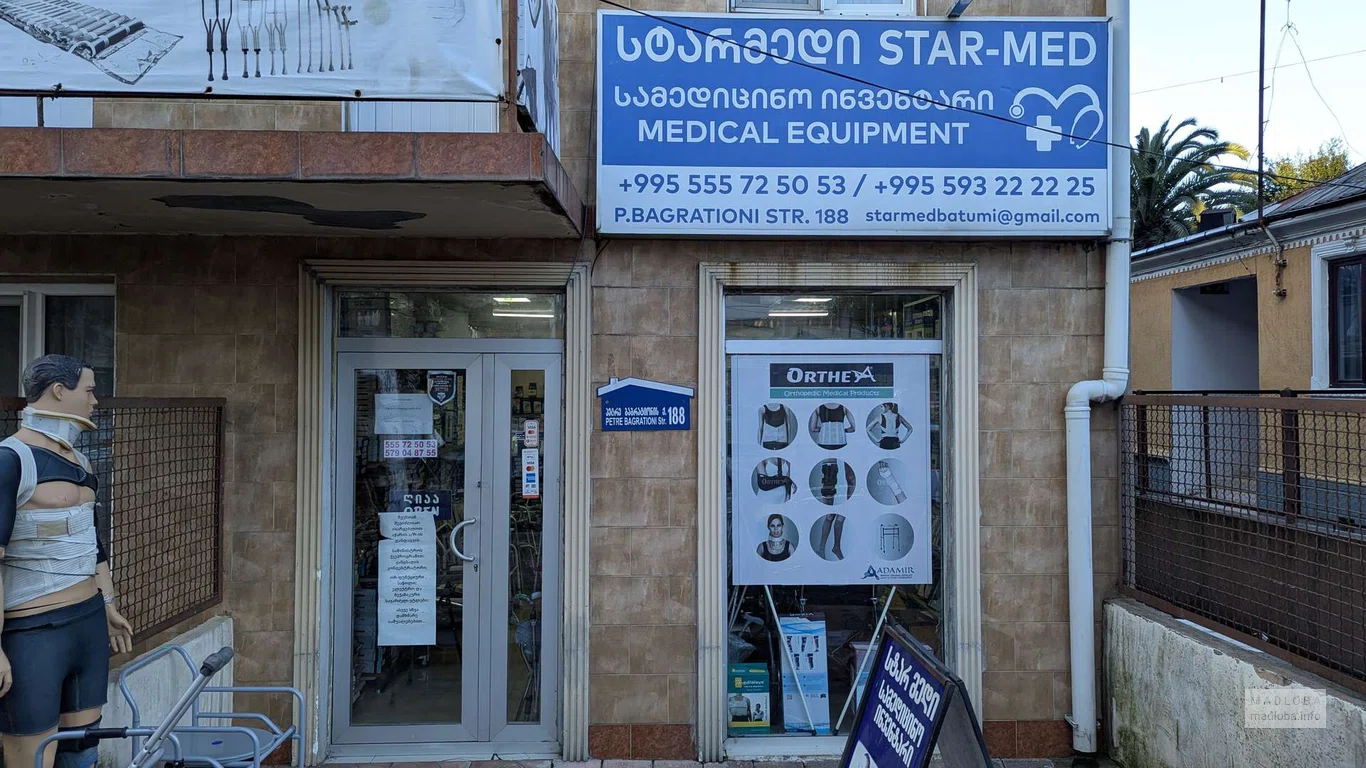 Магазин медицинского оборудования "Star Med"