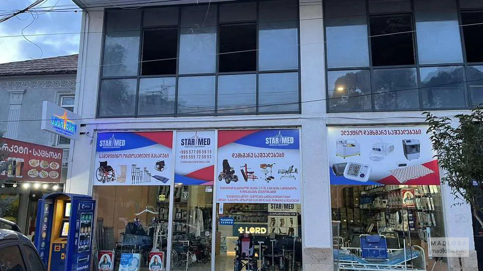 Магазин медицинского оборудования "Star Med" на улице Багратиони, 178 фасад