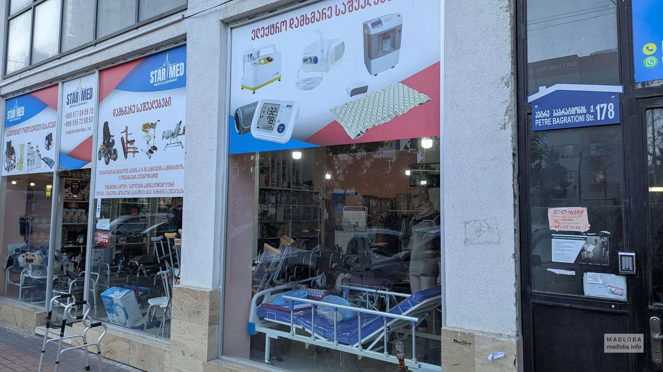 Магазин медицинского оборудования "Star Med" на улице Багратиони, 178