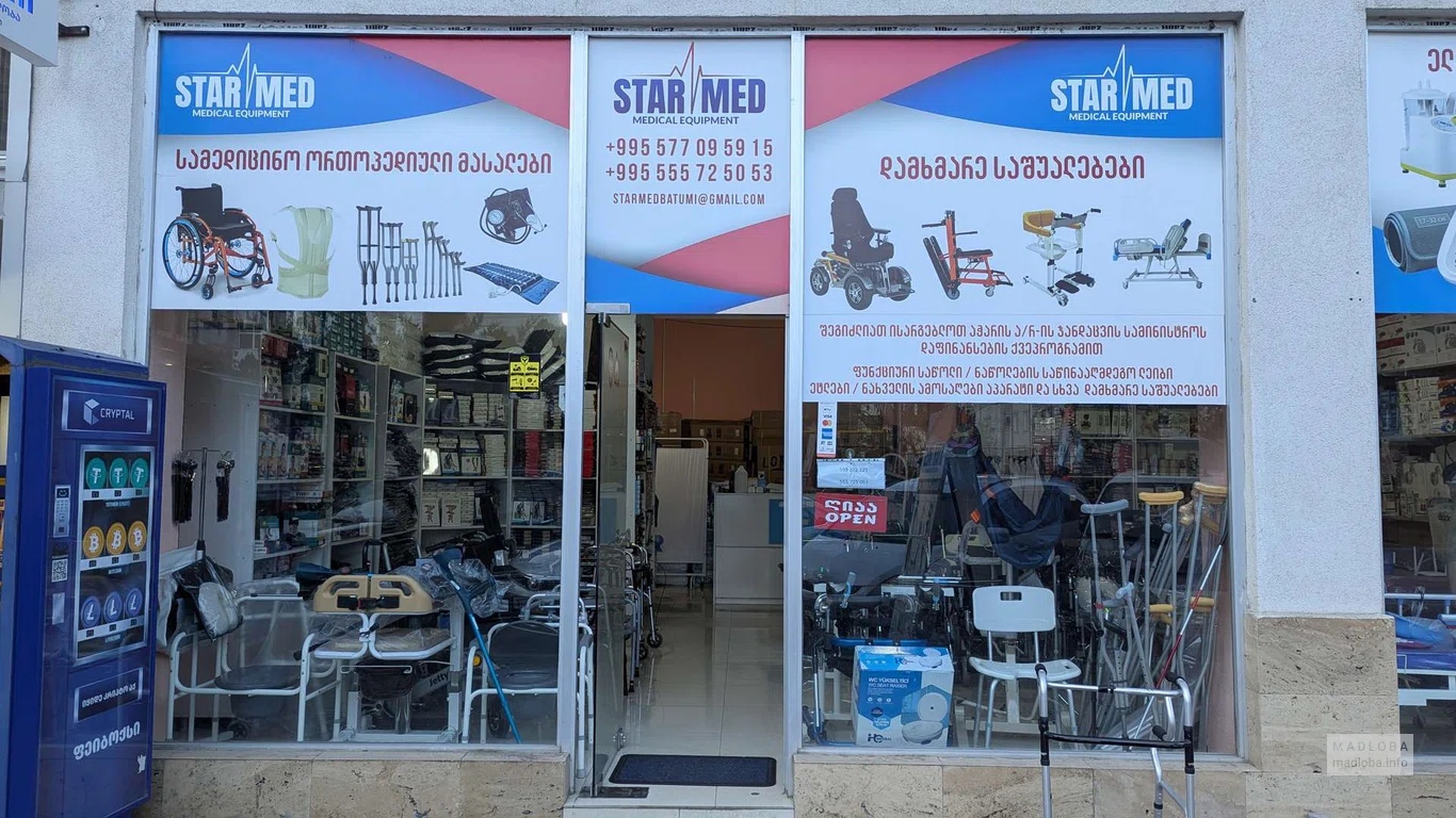 Магазин медицинского оборудования "Star Med" на улице Багратиони, 178 вход