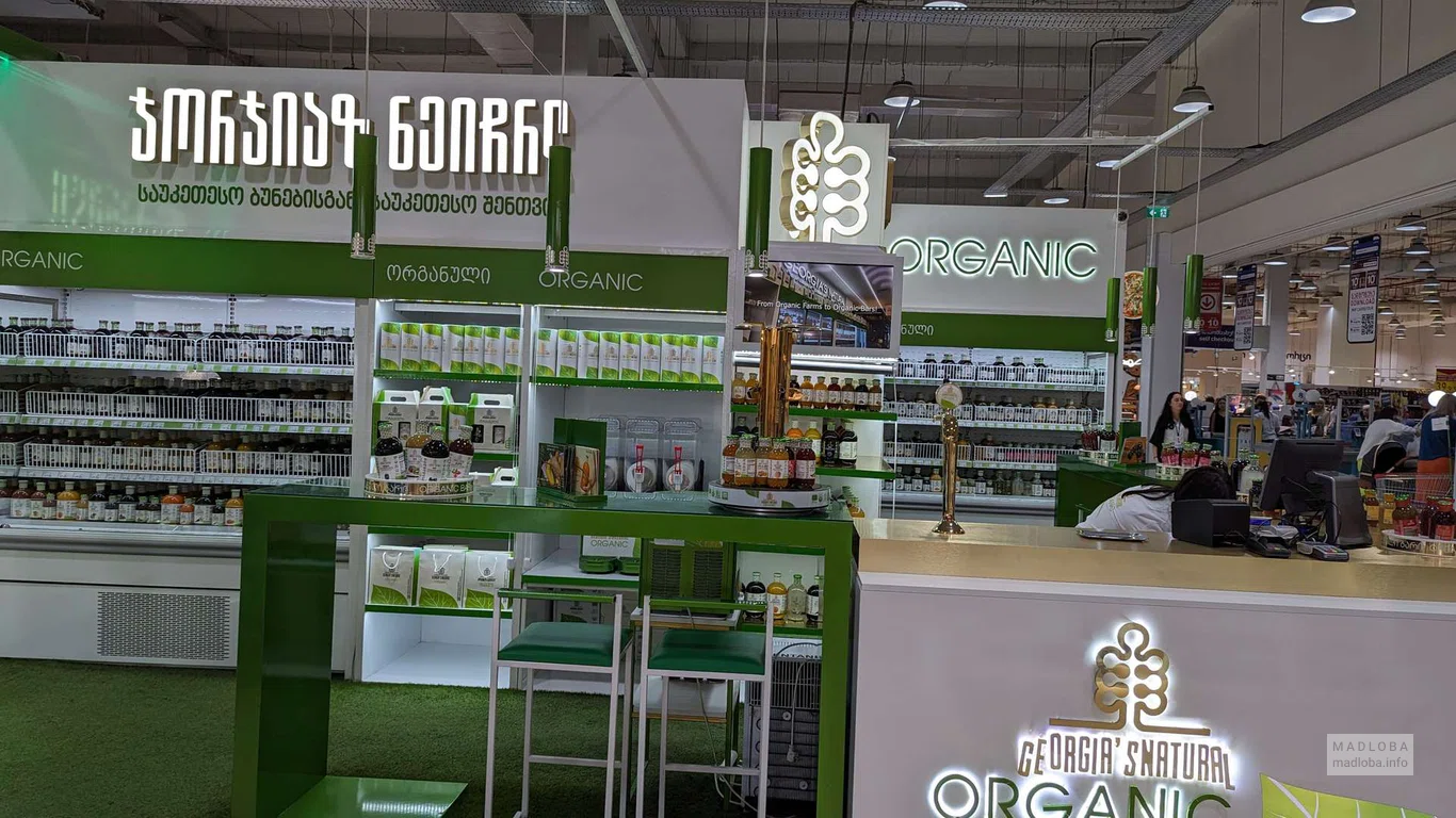 Georgia's Natural Organic (Black Sea Mall)