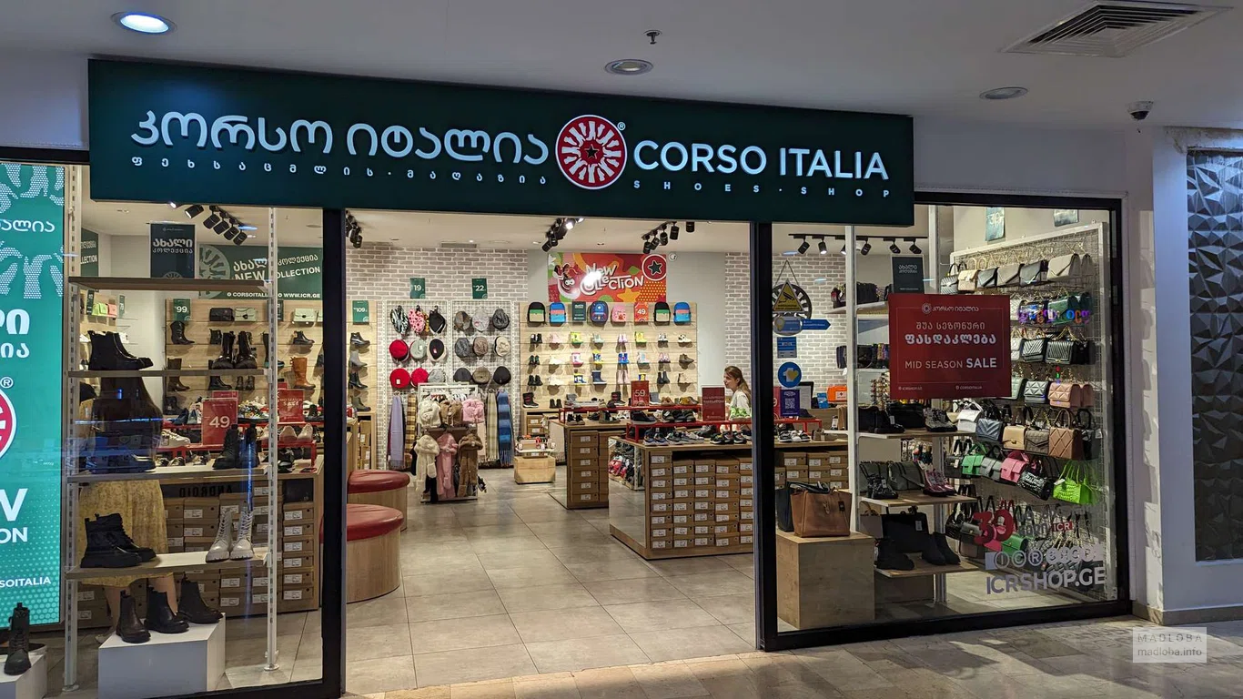 Corso Italia (Metro City)