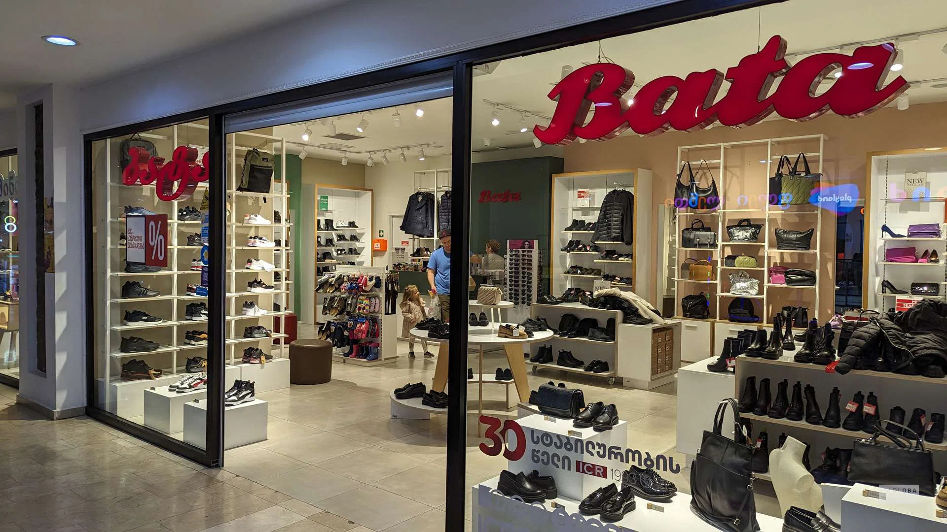 Bata shoe store in Batumi Metro City Reviews opening hours address and phone. Madloba