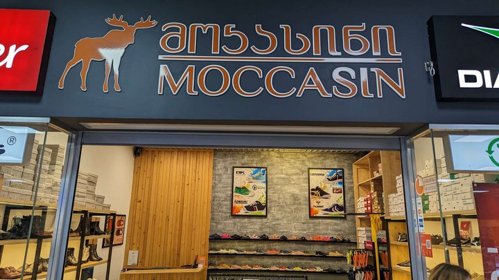 MOCCASIN (Batumi Mall)