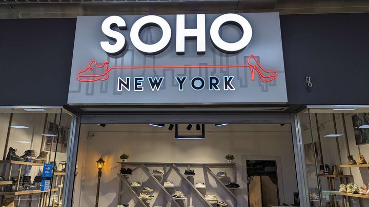 SOHO | ნიუ-იორკი (ბათუმი მოლი)