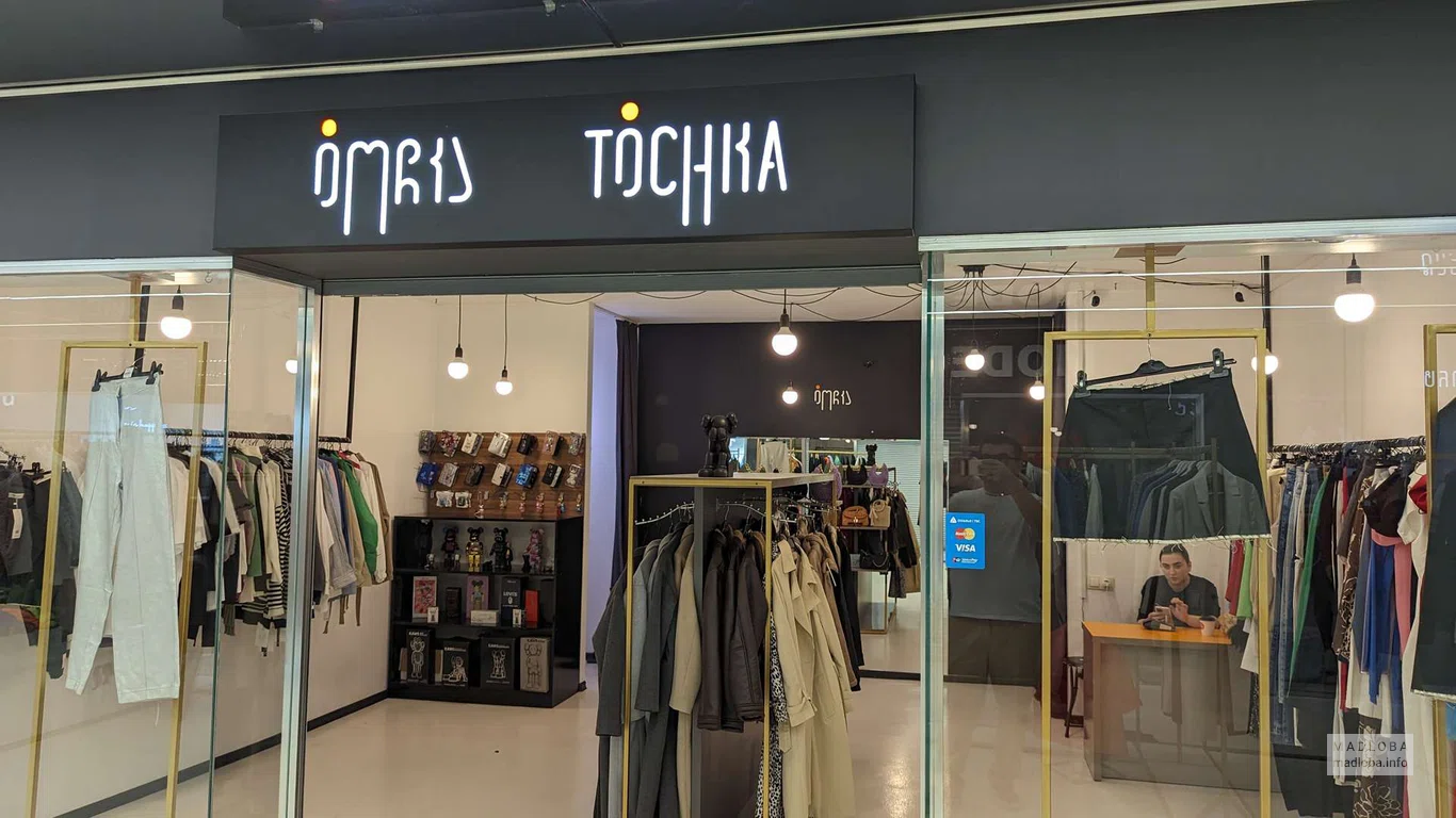 Tochka (Batumi Mall)