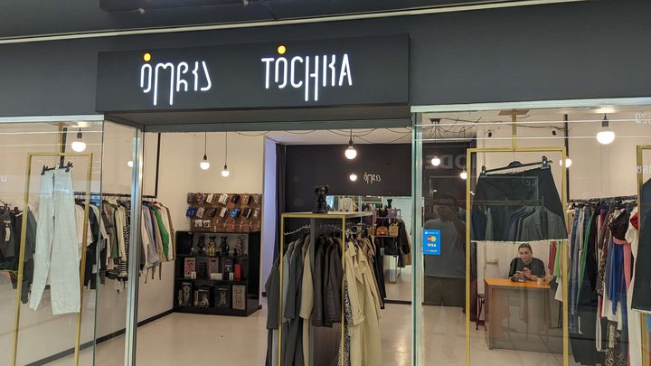 Tochka (Batumi Mall)