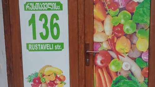 Vegetable and fruit store (Shota Rustaveli St. 136A)