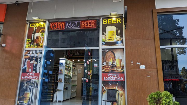 Beer and electronic cigarette store "M&L" (DS Mall)