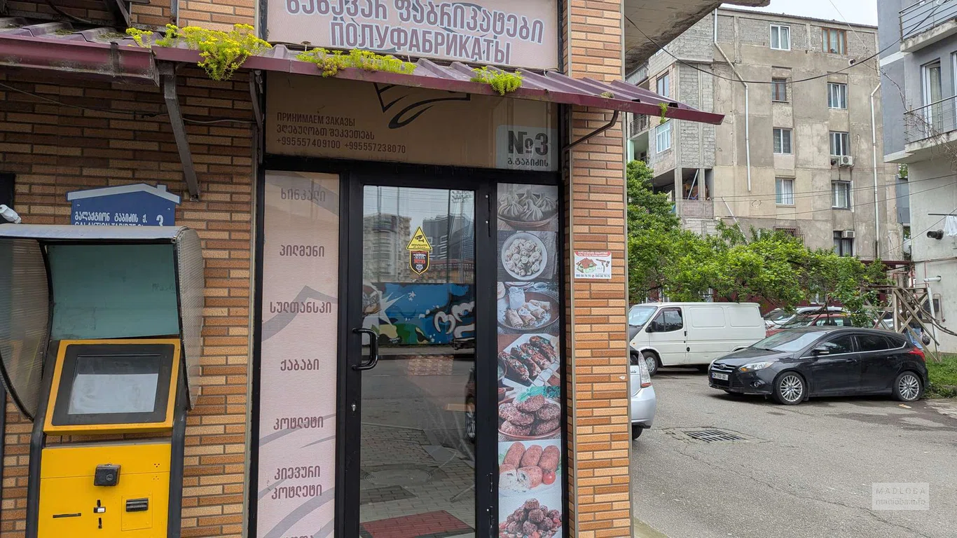 Магазин полуфабрикатов на улице Табидзе, 2 в Батуми