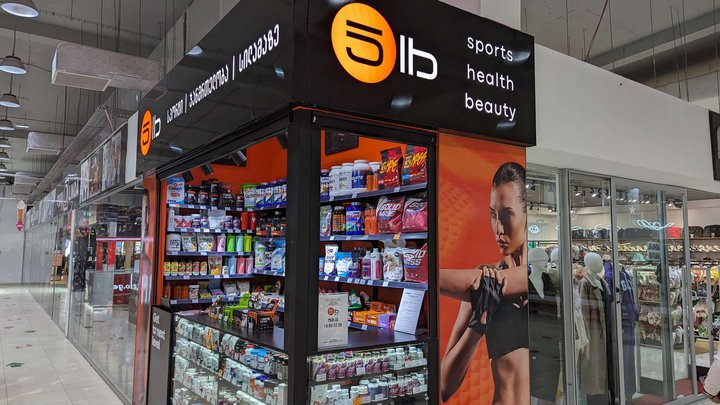 5lb Sports nutrition and vitamins shop (Black Sea Mall)