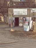 Construction materials store (88 Saakadze St.)