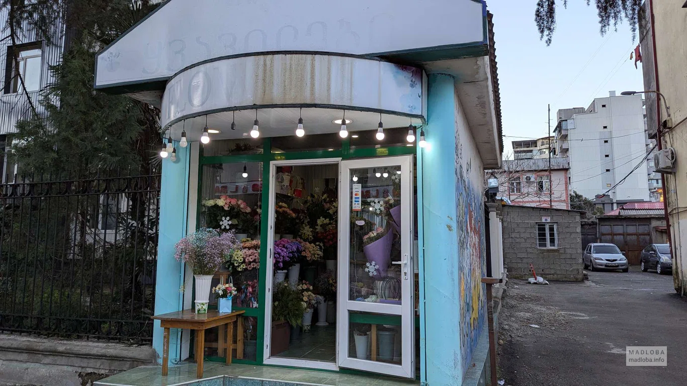 Магазин цветов "Tamis flowers" на улице Чавчавадзе, 94 вход