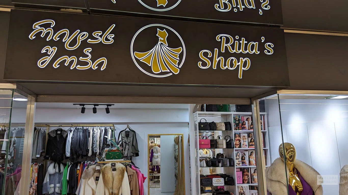 Rita's Shop (Batumi Mall)