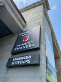 Winery Khareba (туристический информационный центр)