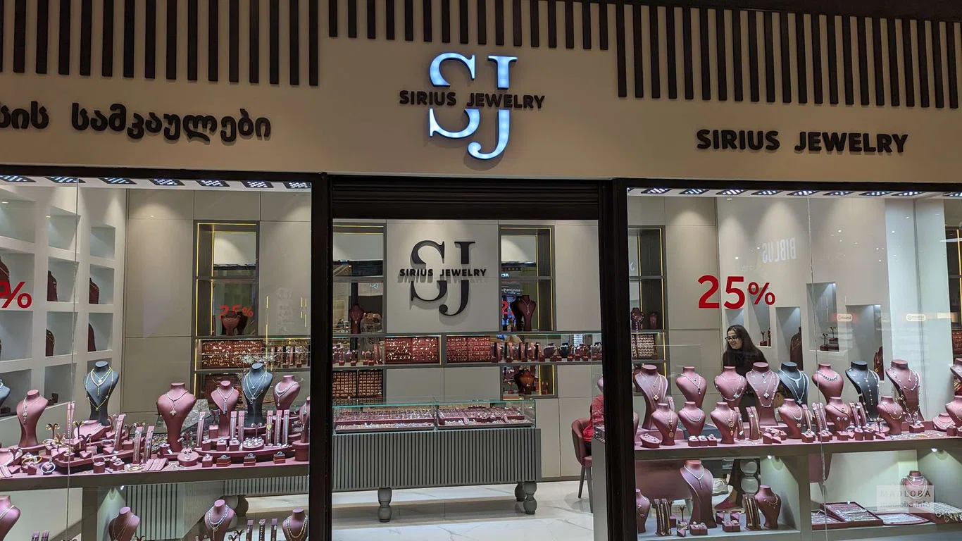 Sirius Jewelery (Grand Mall)