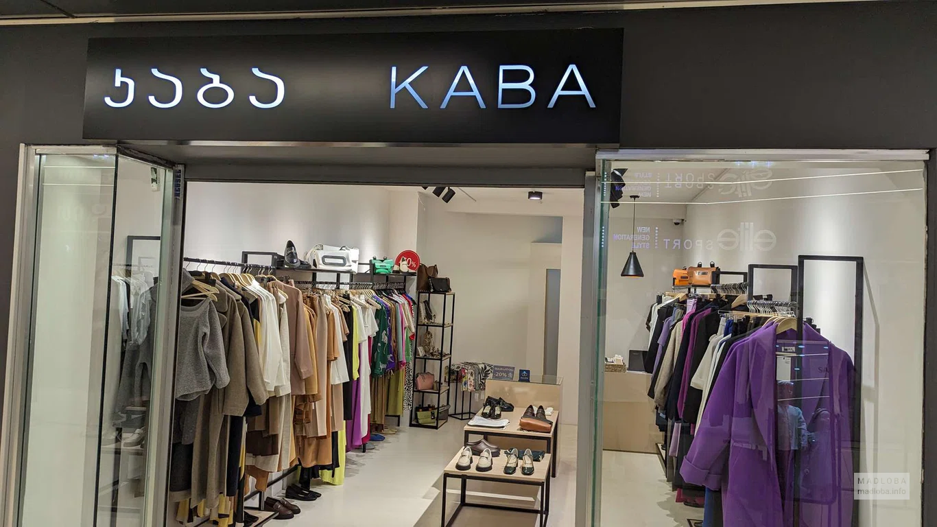 KABA (Batumi Mall)