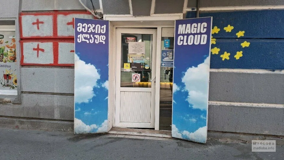 Magic Cloud – магазин вейпов и жидкостей в Тбилиси