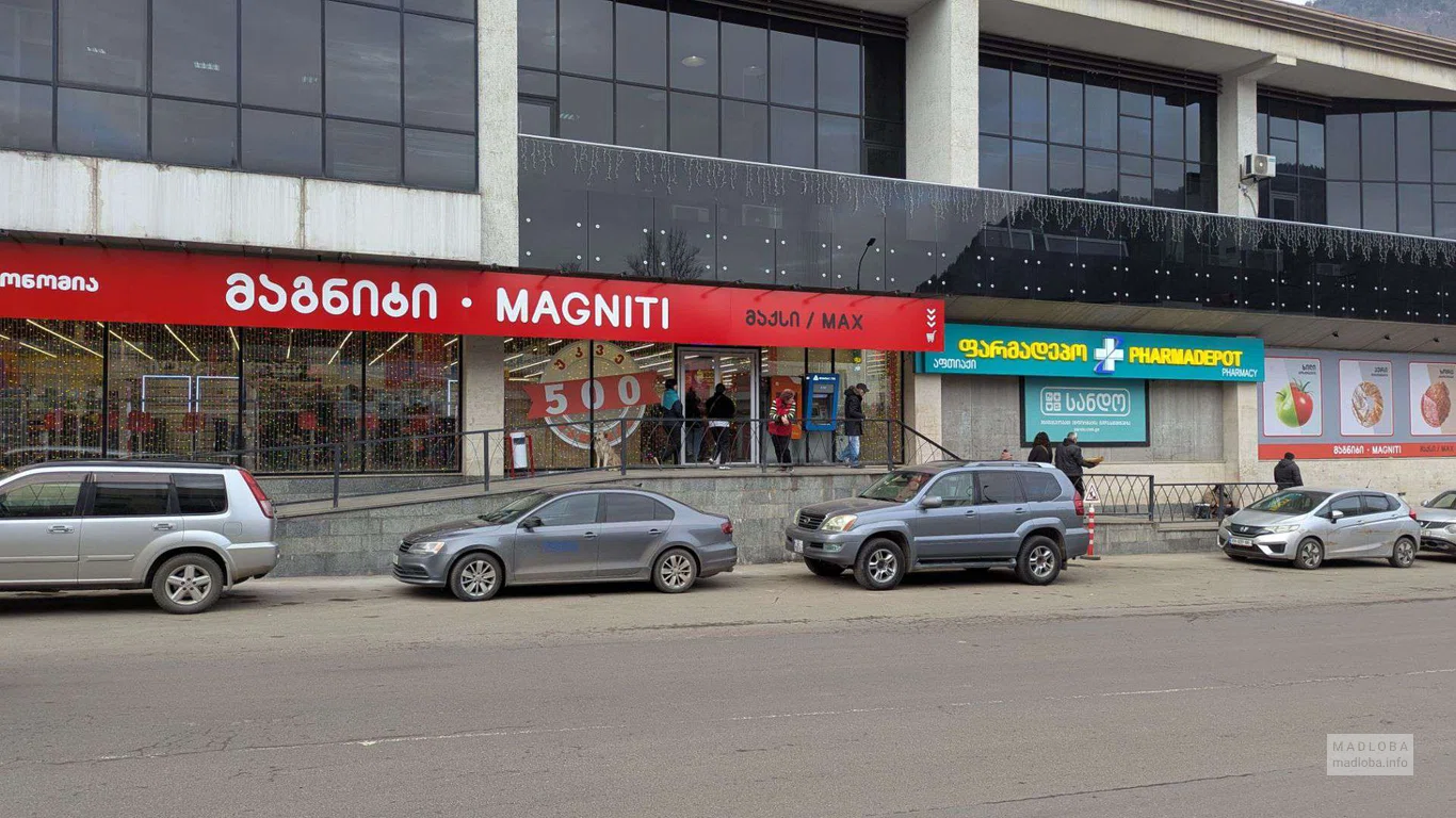 парковка рядом с магазином "Magniti" в Боржоми