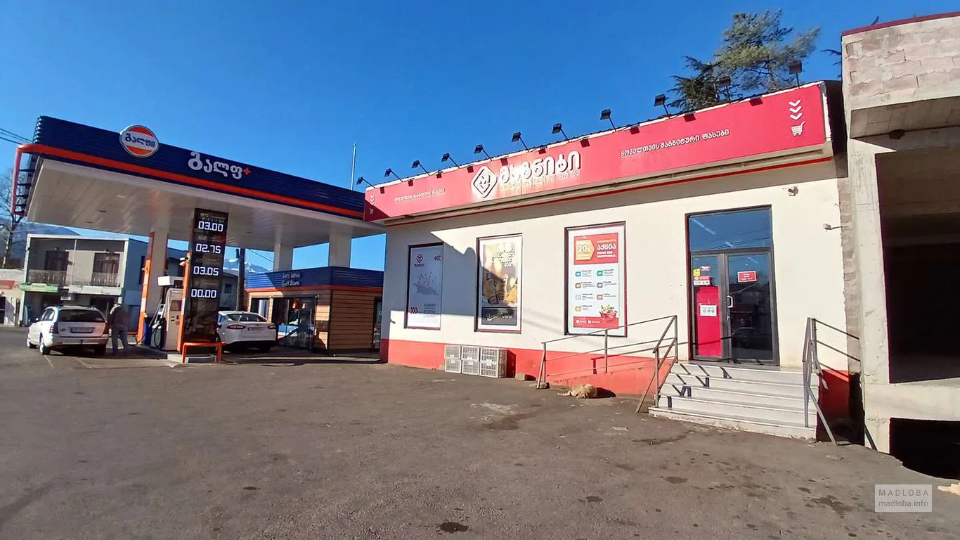 Magniti (Gulf gas station)