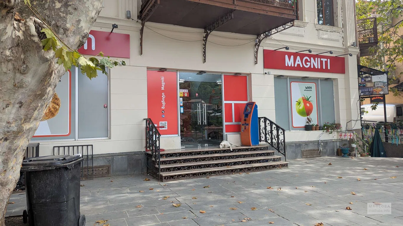 Магазин Magniti в Сигнахи — продуктовый супермаркет на 9 Апреля, 15