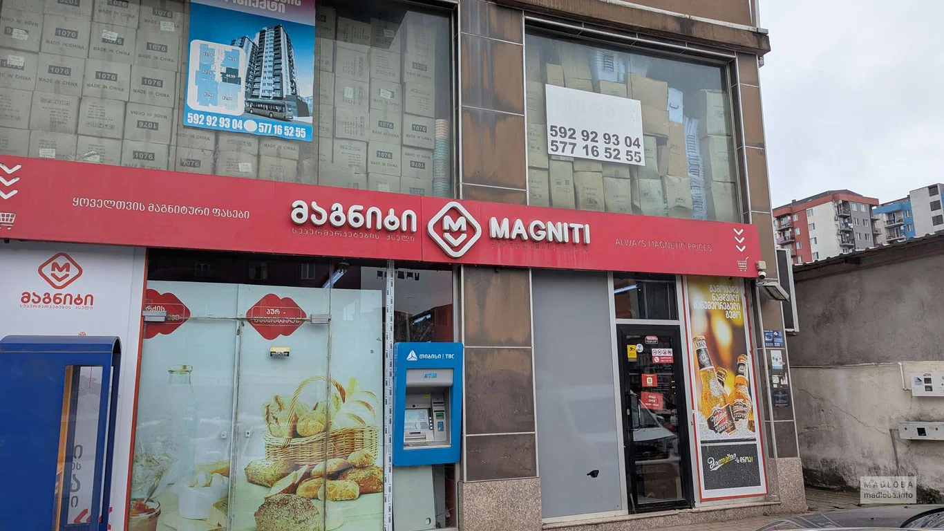 Супермаркет в Батуми с продуктами и товарами повседневного спроса