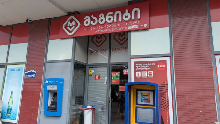 Magniti (ул. Лермонтова)