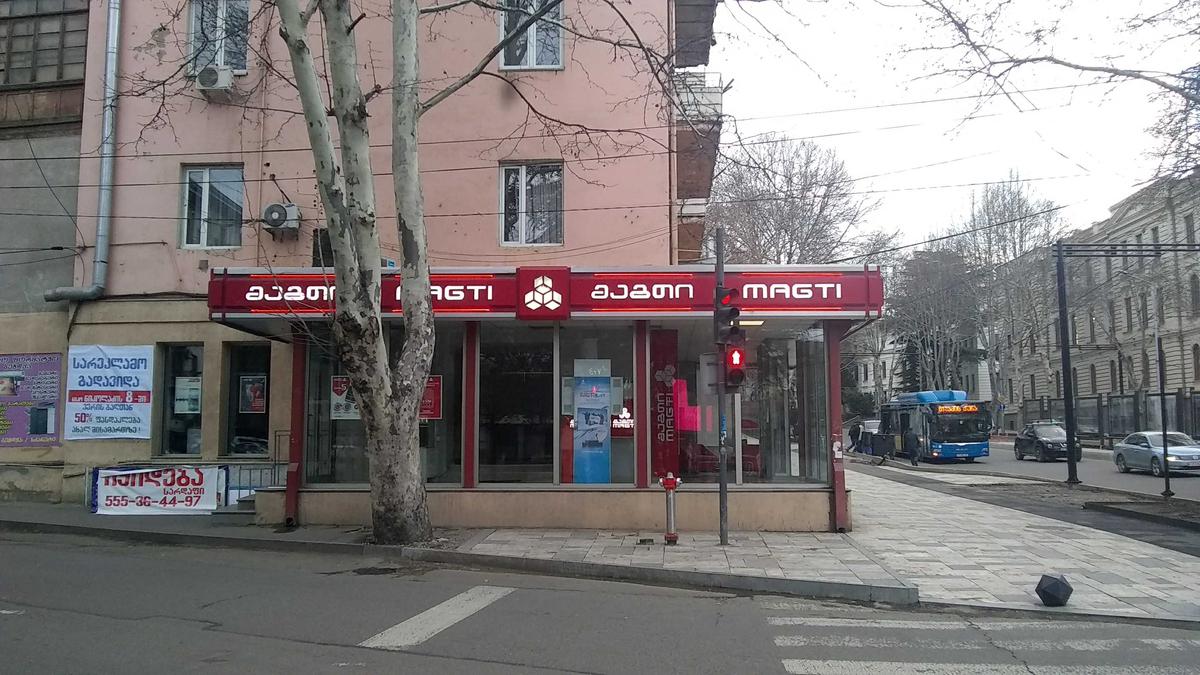 Офис сотовой связи Магти на углу улицы Тбилиси