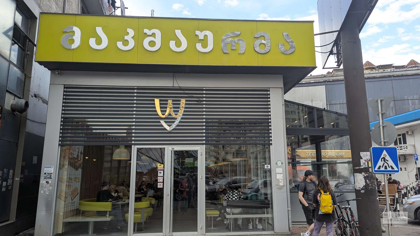 МакШаурма в Батуми