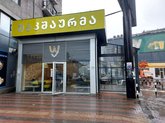 მაკ შარმა