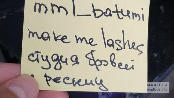 Студия бровей и ресниц Make me lashes заметка с названием салона