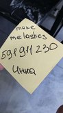 Make me lashes (წამწამების დაგრძელება, სილამაზის სალონი)