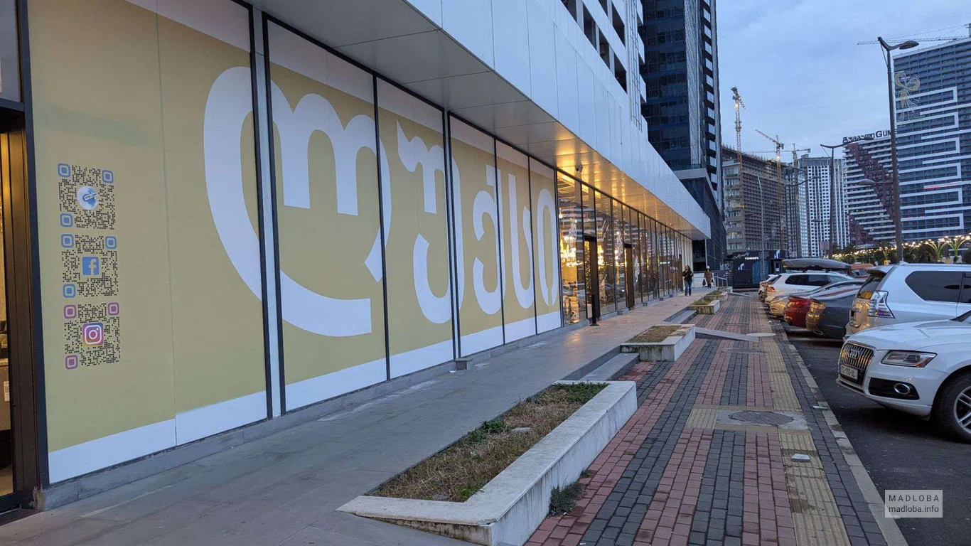 MamuLux – магазин мебели в Батуми