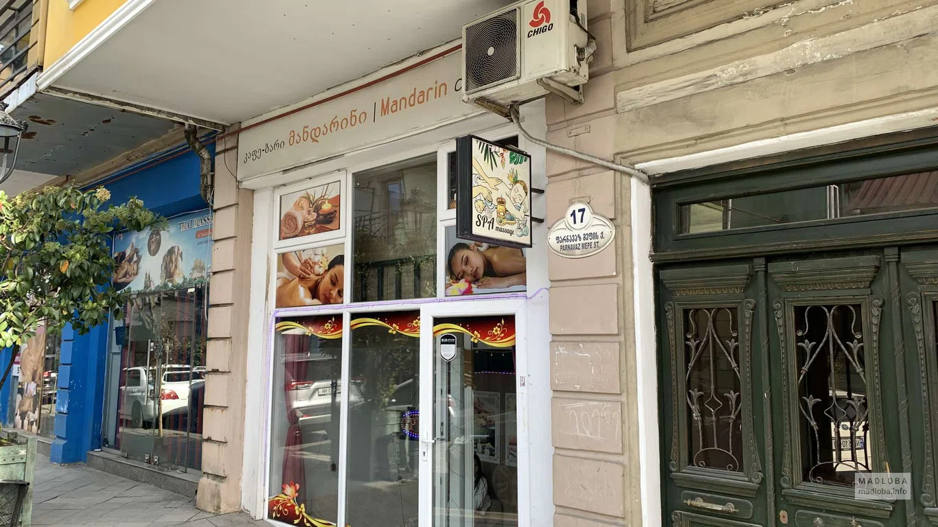 Mandarin — массажный салон и спа в Батуми